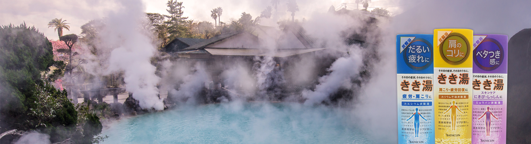 The Onsen Experience