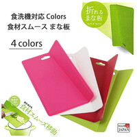 Folding Chopping Board