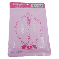 Kiku Masamune Japanese Sake Moist Face Mask - 7 Sheets