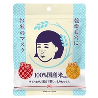 Keana Rice Mask - 10 Sheets