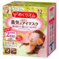 MegRhythm Steam Warm Eye Mask Chamomile - 12 Pack