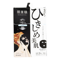 Hadabisei Moisturizing Black Face Mask - 4 Pack