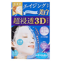 HADABISEI 3D Face Mask - Whitening & Brightening - 4 Pack