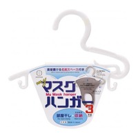 Mask Hanger - 3 Piece