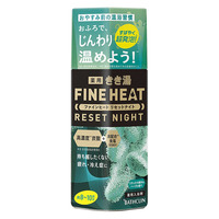 KIKIYU Fine Heat Reset Night - 400g