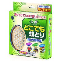 Mosquito Coil Holder