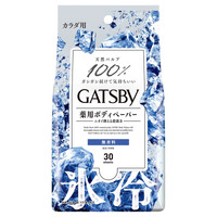 GATSBY Ice-Type Body Paper Unscented - 30 Wipes