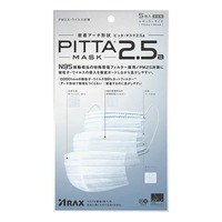 PITTA Mask 2.5a - 5 Pack