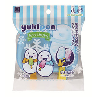 YUKIPON Brothers Ice Tray